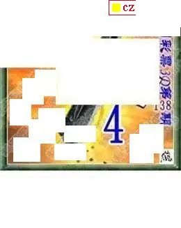 2026138期3d图迷汇总（三）
