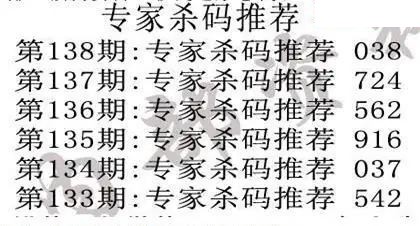e族2026年138期体彩排列3图谜