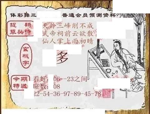 体彩P32026年138期 中龙系列全图