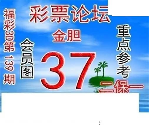 五大名吃2026139期3d图谜
