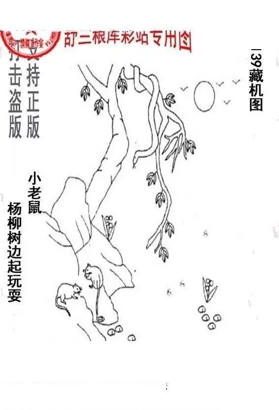 真村长粮库图2026139期3d图谜