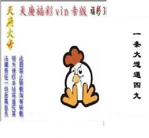 真三毛2026139期3d图谜