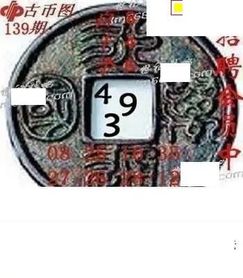 2026139期3d图迷汇总（三）