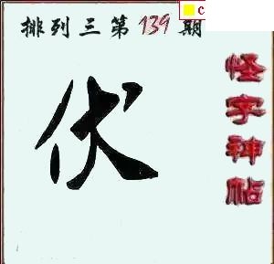 体彩P3139期 彩吧2026年系列全图