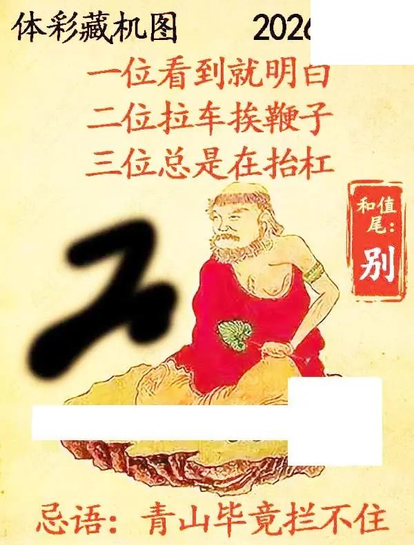 藏机图26年139期体彩p3图谜