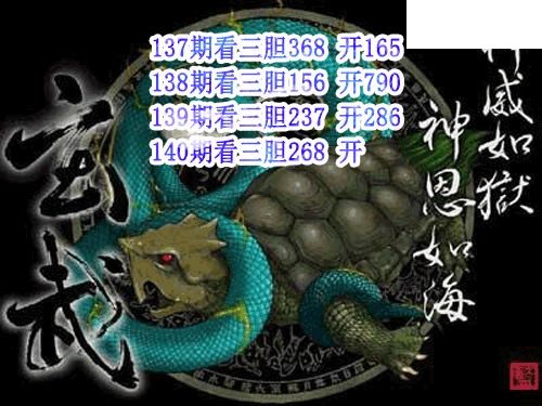 2026140期四大神兽一句定三码