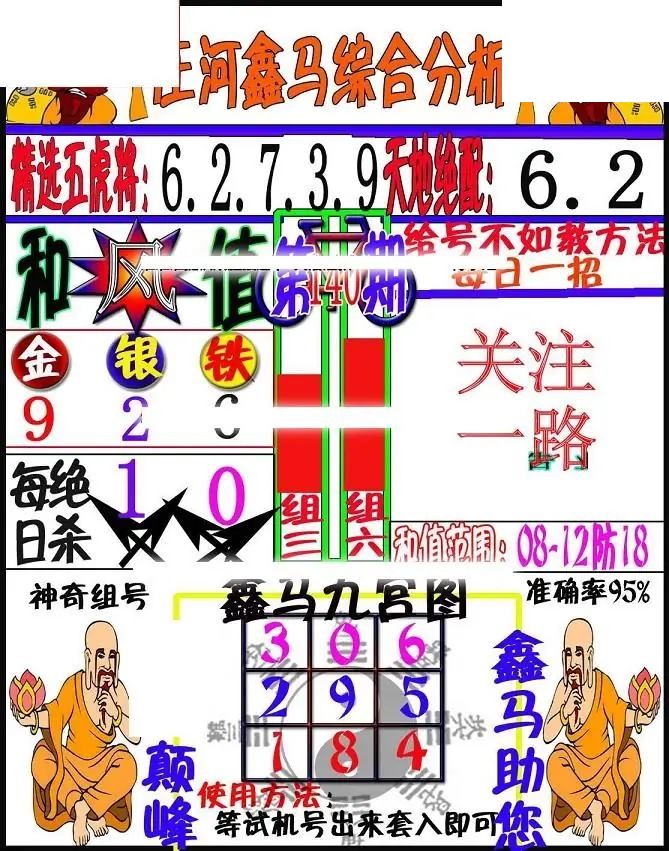 清清漫玄2026140期3d图谜
