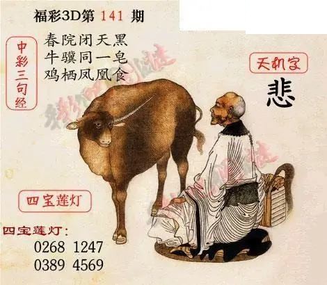 彩吧全图2026141期3d图谜