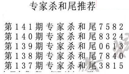 e族2026年141期体彩排列3图谜