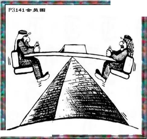 清清漫玄图2026141期体彩P3图谜