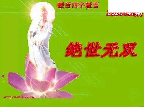 体彩P32026年141期 天霁密宗图谜