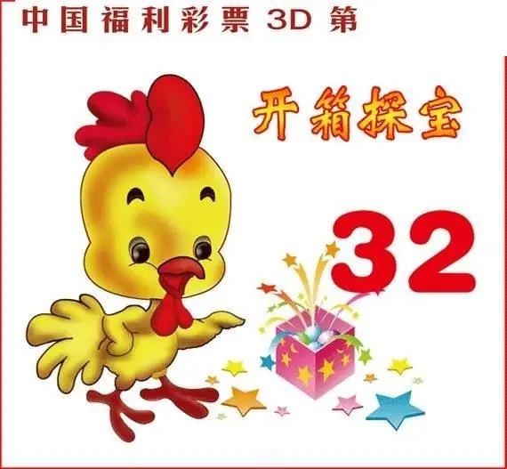 神舟26142期3d图谜总汇采摘收集