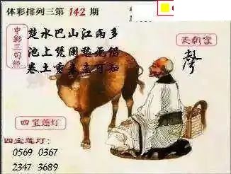 体彩P3142期 彩吧2026年系列全图