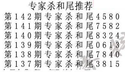 e族2026年142期体彩排列3图谜