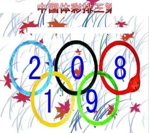 清清漫玄图2026142期体彩P3图谜