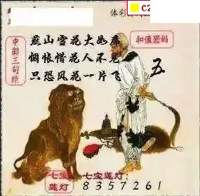 体彩P3143期 彩吧2026年系列全图