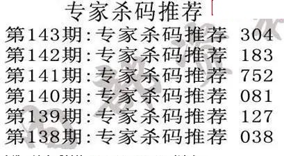 e族2026年143期体彩排列3图谜