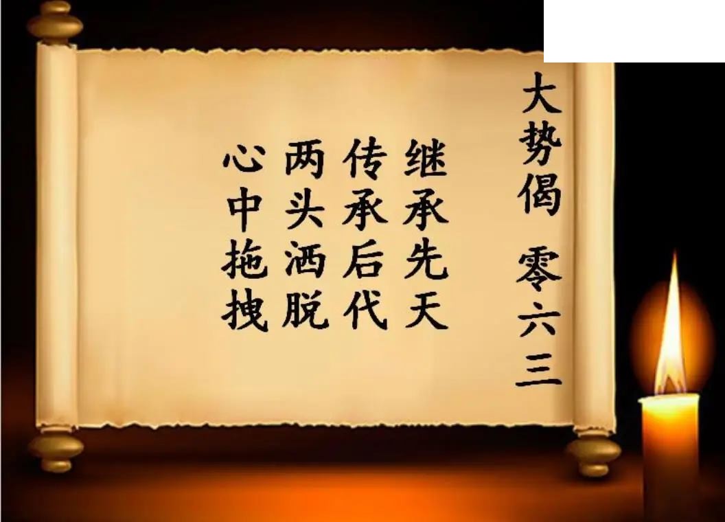双色球2026年图迷063期 大势偈