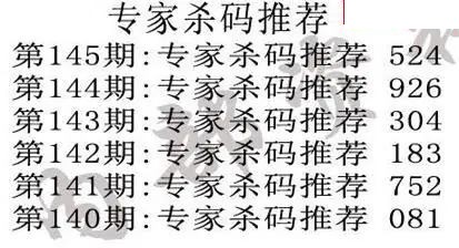 e族2026年145期体彩排列3图谜