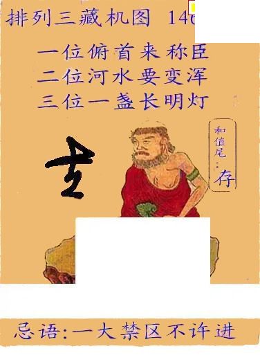 2026146期悉数藏机图汇总