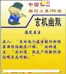 体彩P3146期 彩吧2026年系列全图