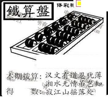体彩P32026年146期 中龙系列全图