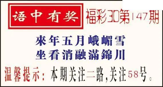 神舟26147期3d图谜总汇采摘收集