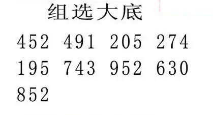 e族2026年147期体彩排列3图谜