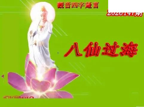 体彩P32026年147期 天霁密宗图谜