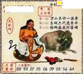体彩P3149期 彩吧2026年系列全图