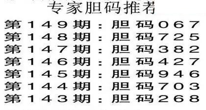 e族2026年149期体彩排列3图谜