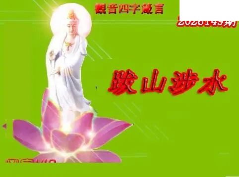 体彩P32026年149期 天霁密宗图谜