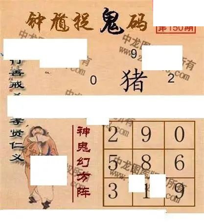 2026150期3d图迷汇总（三）