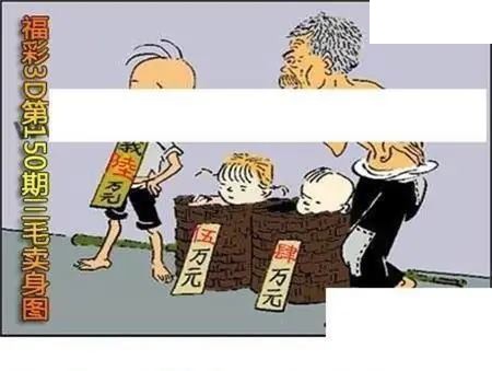 2026150期3D图迷汇总（四）