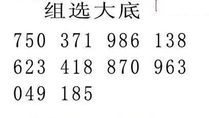 e族2026年150期体彩排列3图谜