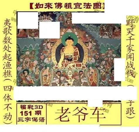 中龙全图2026151期3d图谜