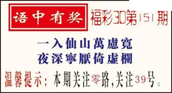 神舟26151期3d图谜总汇采摘收集