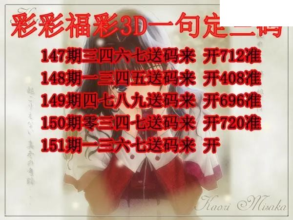 彩彩一句定三码2026151期3d图谜