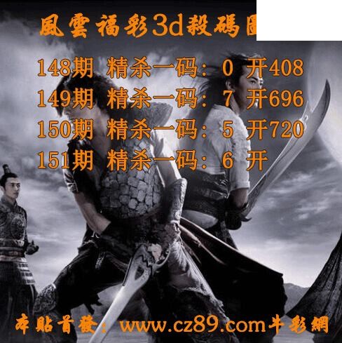风云杀一码2026151期3d图谜（原创）