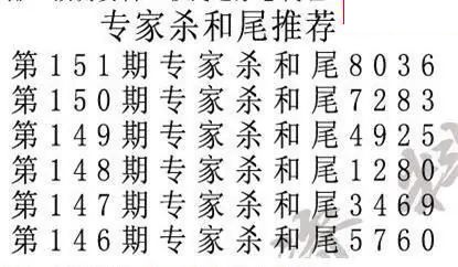 e族2026年151期体彩排列3图谜