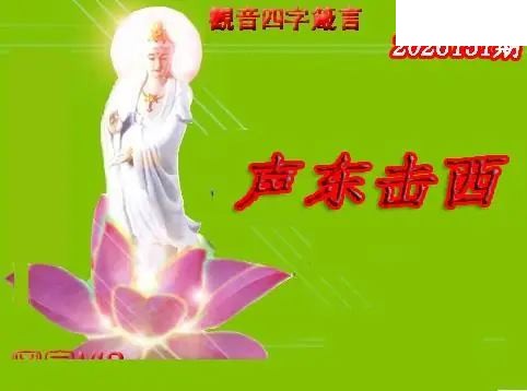 体彩P32026年151期 天霁密宗图谜