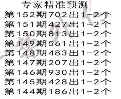 e族2026年152期体彩排列3图谜