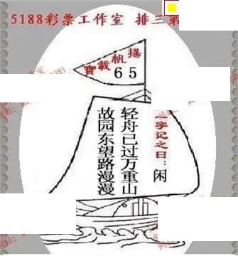 体彩P32026年152期 5188系列全图谜