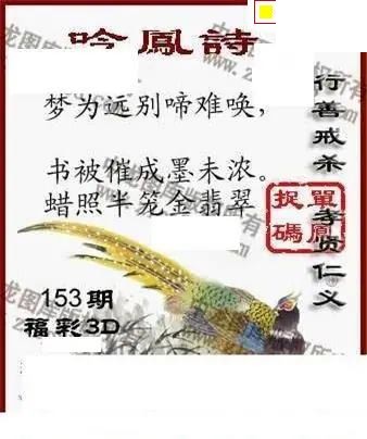 2026153期3d图迷汇总（三）