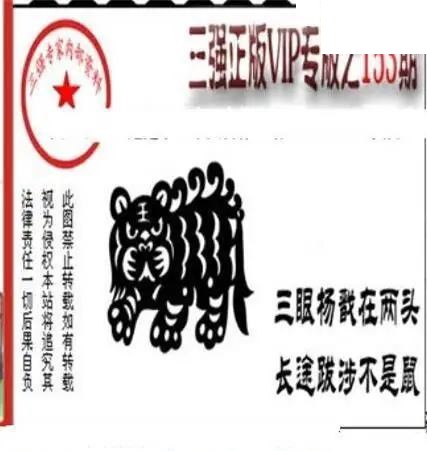 2026153期3D图谜汇总（八）