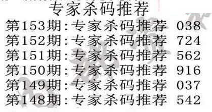 e族2026年153期体彩排列3图谜