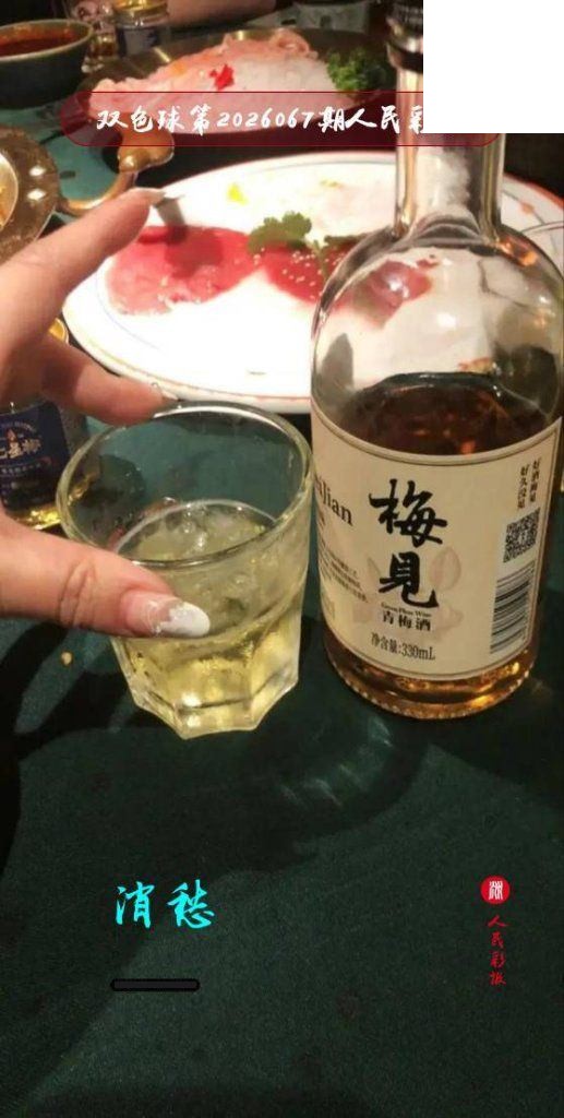 双色球2026年图迷067期 猴神人民彩报