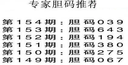e族2026年154期体彩排列3图谜