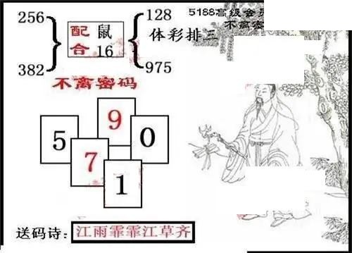 体彩P32026年154期 5188系列全图谜