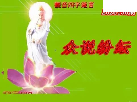 体彩P32026年156期 天霁密宗图谜